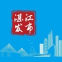 湛江发布ico