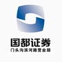 国都证券门头沟滨河路营业部ico