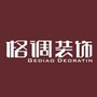 赣州格调装饰公众号ico