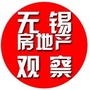 无锡房地产观察ico