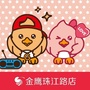 南京金鹰珠江路店ico