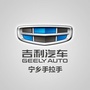 吉利汽车长沙手拉手4S店ico