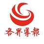 各界导报公众号ico