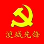 浭城先锋ico