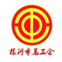 内蒙古根河市总工会ico