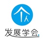 个人发展精英会ico