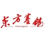 东方赛鸽传媒ico