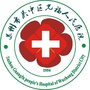 吴中区光福人民医院ico