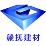 赣抚建材微言ico