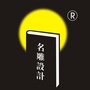 佛山名雕高端家装ico