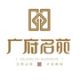 广南广府名苑公众号ico