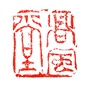 苏州高风堂ico