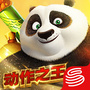功夫熊猫手游公众号ico