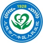 广丰区人民医院公众号ico