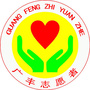 广丰志愿者ico