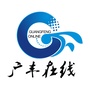 广丰在线传媒ico