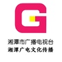 湘潭广电文化传播ico