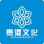 贵港文化ico