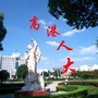 高港人大ico