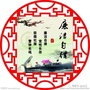 港南纪检ico