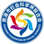 贵港社科ico
