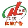 甘谷红柳ico