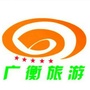广衡旅行社ico