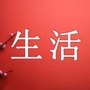 家常菜50道公众号ico