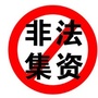 呼兰区处非办ico