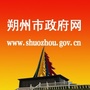 朔州市政府网ico