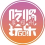 吃喝玩乐享郑州ico