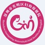 深圳市光明区妇幼保健院资讯ico