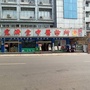 雨城宏济中医诊所ico