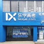 孝感乐学在线ico