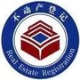 贵池区不动产登记中心公众号ico