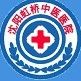 沈阳虹桥中医院总院ico