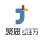 聚思专注力上海虹口中心ico