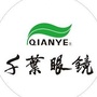 千叶眼镜桐梓360店ico
