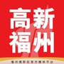 高新福州ico