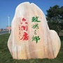 六间房玫瑰小镇ico