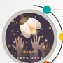 宜昌市葛洲坝萤火虫少儿之家公众号ico