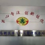东河社区居民委员会ico