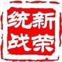 新荣统战ico