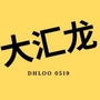 大汇龙ico