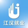 江汉就业通ico