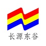 长源东谷ico