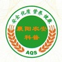 襄阳农安科普ico