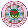 乌兰察布市集宁区永安路小学公众号ico