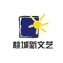 桃城新文艺ico