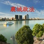 襄城政法ico